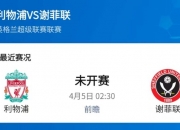 开云体育-包含谢菲联主场失利，连胜被终结的词条