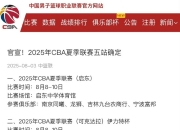 开云体育官网-即将开战，球队备战决赛关键战役