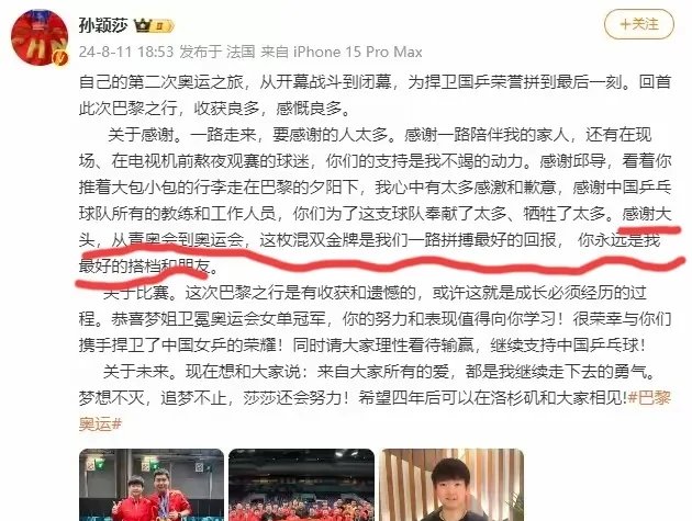 切尔西队员赛后发表感言，感谢球迷支持