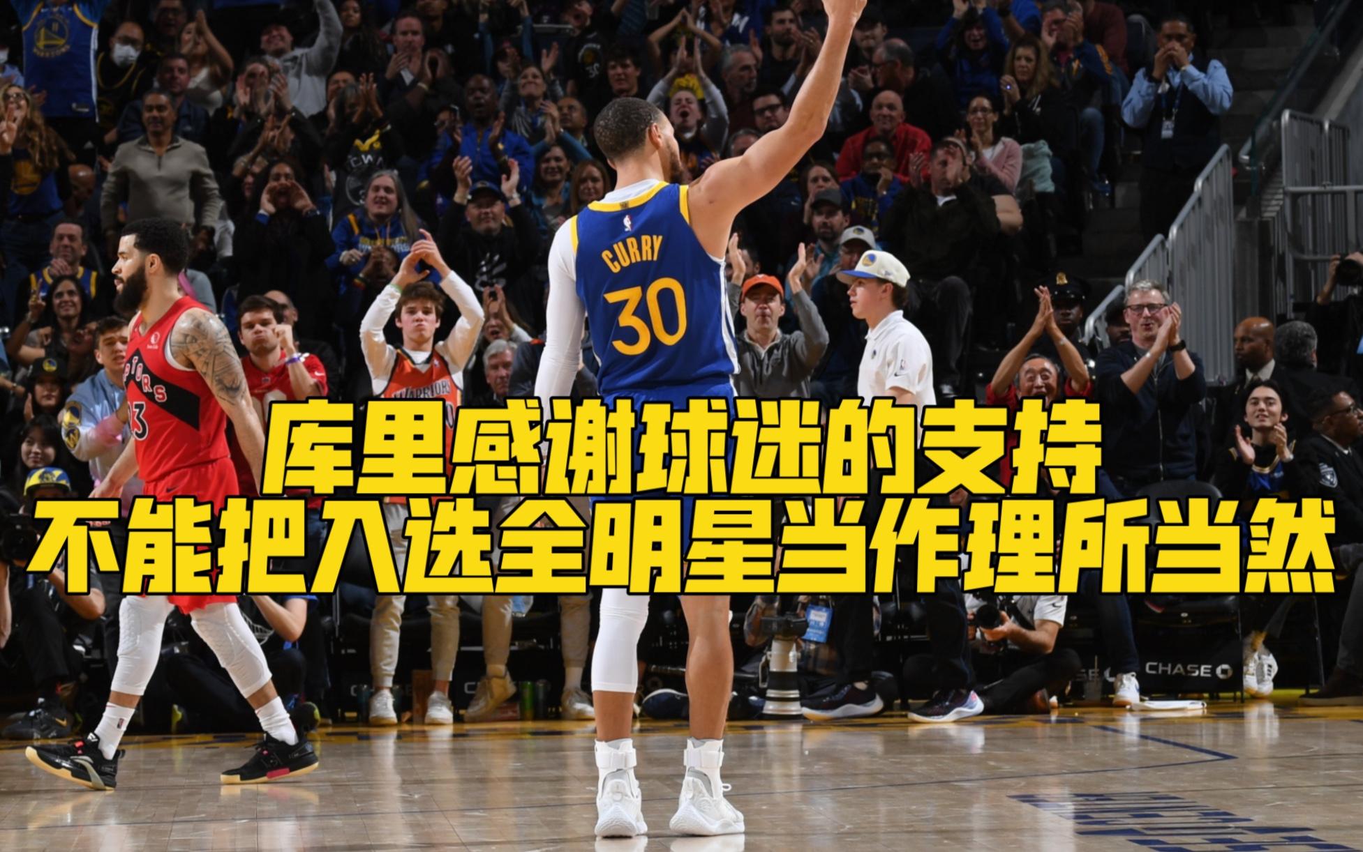 切尔西队员赛后发表感言，感谢球迷支持