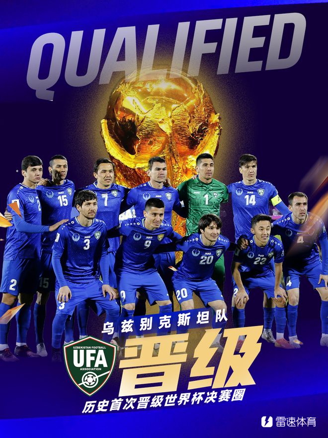 塔吉克斯坦队击败乌兹别克斯坦队