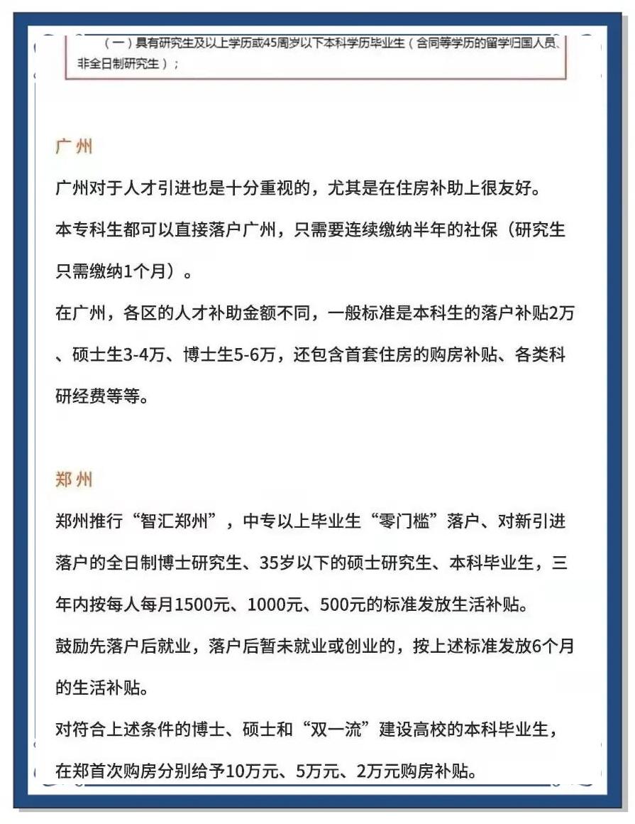 多项新政策解读，对球员福利将有何重大影响的简单介绍