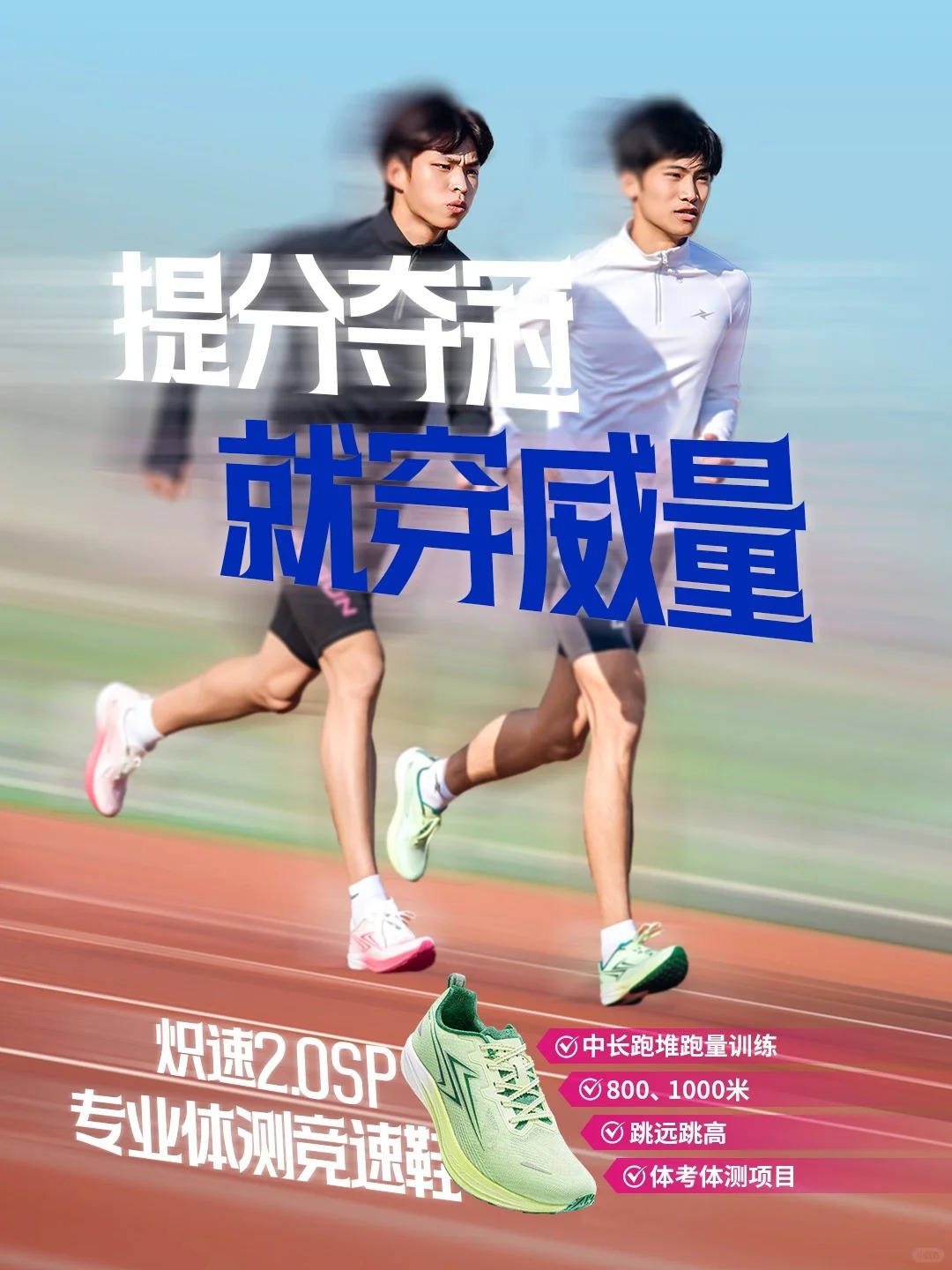 包含超越自我，运动员创造历史佳绩的词条