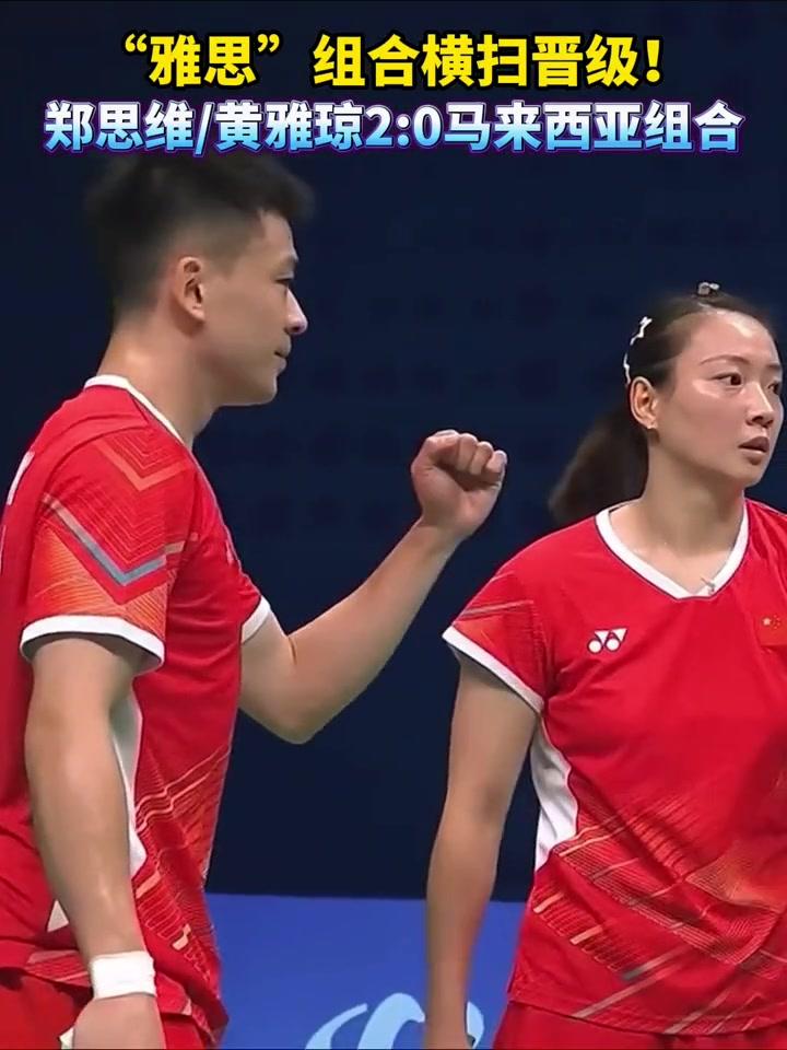 印尼队横扫马来西亚队,郑思维统治全场 印尼队横扫马来西亚队,郑思维统治全场